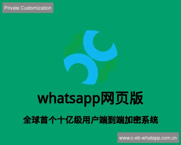 whatsapp网页版